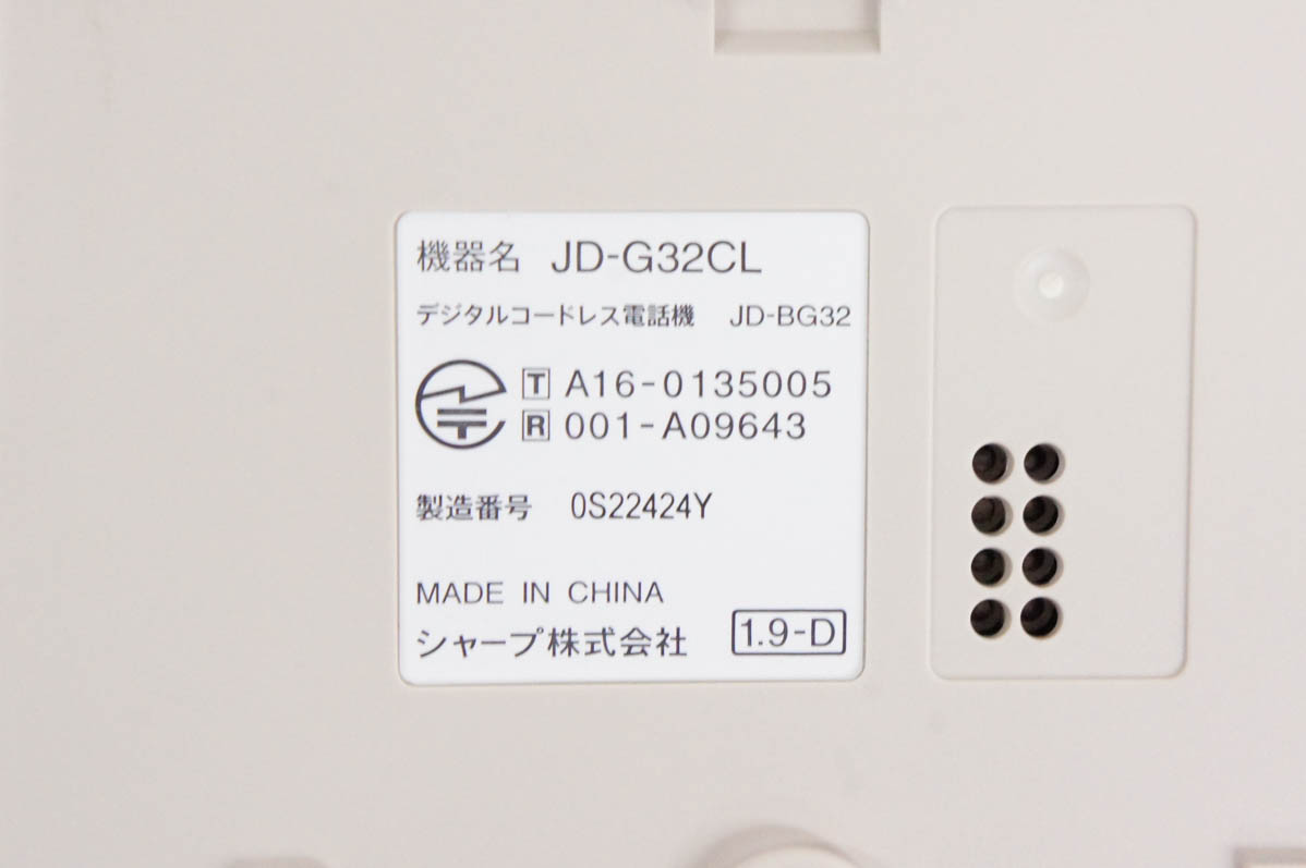 中古 SHARPシャープ 電話機 JD-G32 子機1台付き : エスネットショップ