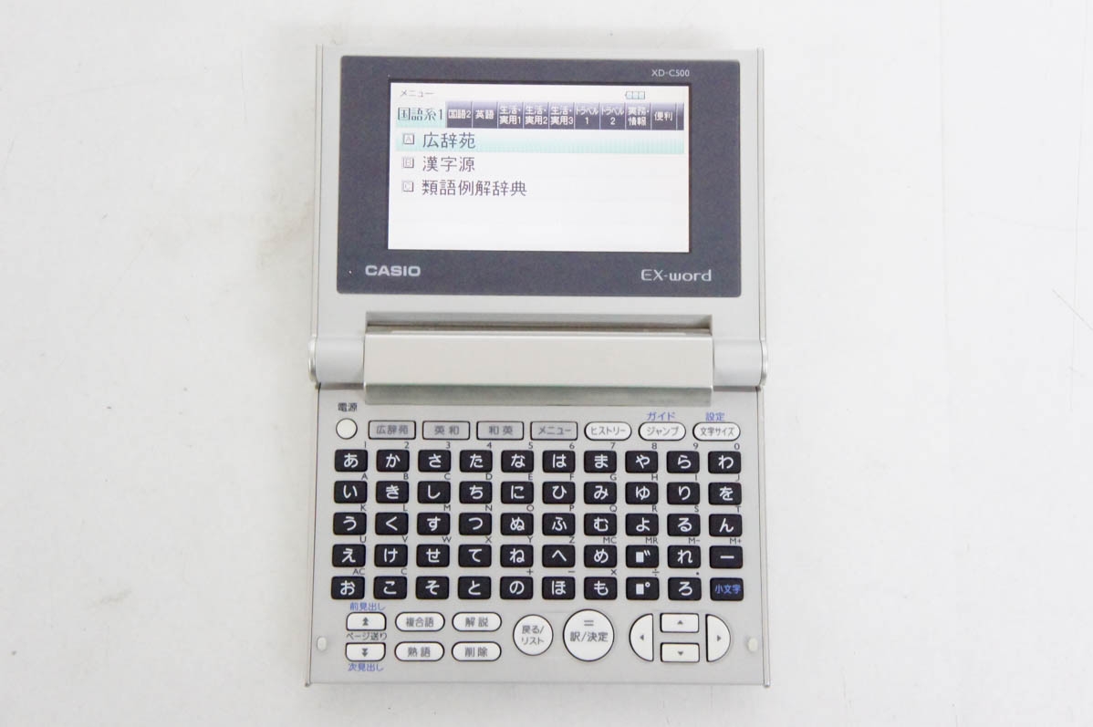 CASIO EX-word 電子辞書 XD-C200 Amazon.co.jp: カシオ コンパクトカラー電子辞書 XD-C200 通販パーク