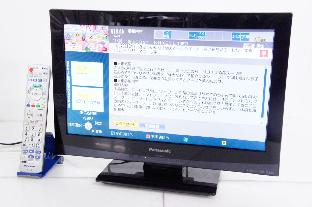 パナソニック 液晶テレビ 19V型 ビエラ TH-L19C50 ハイビジョン Amazon | パナソニック 19V型 液晶テレビ ビエラ TH-L19C50