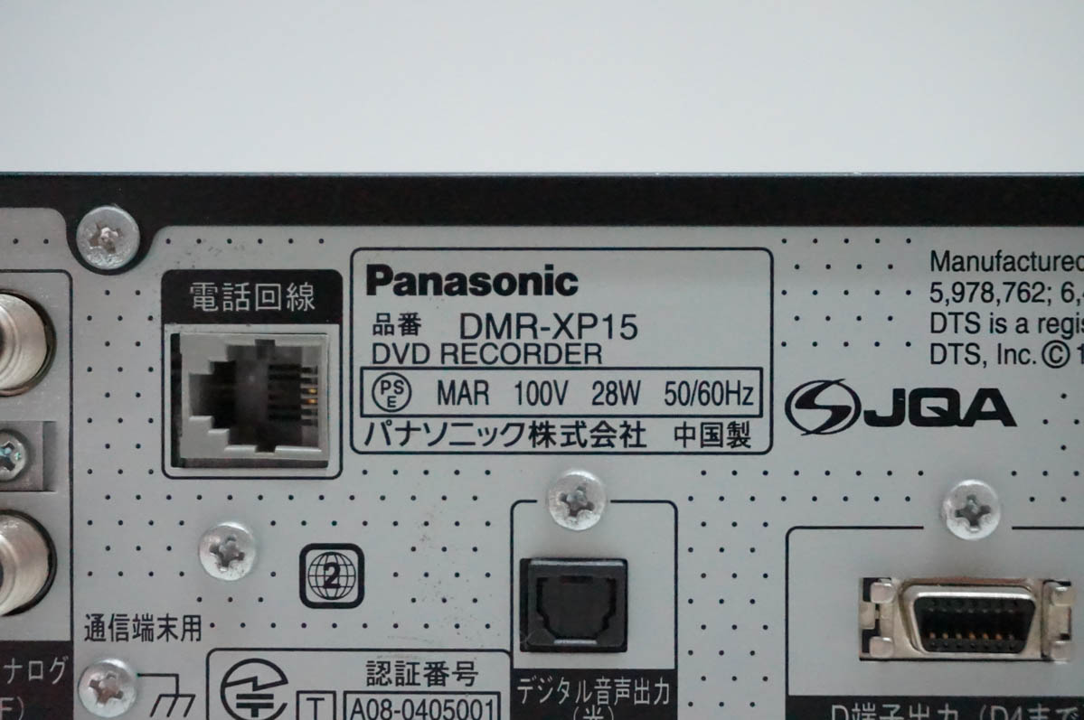 DIGA DMR 9000（ブルーレイ、DVDレコーダー）｜テレビ、映像機器