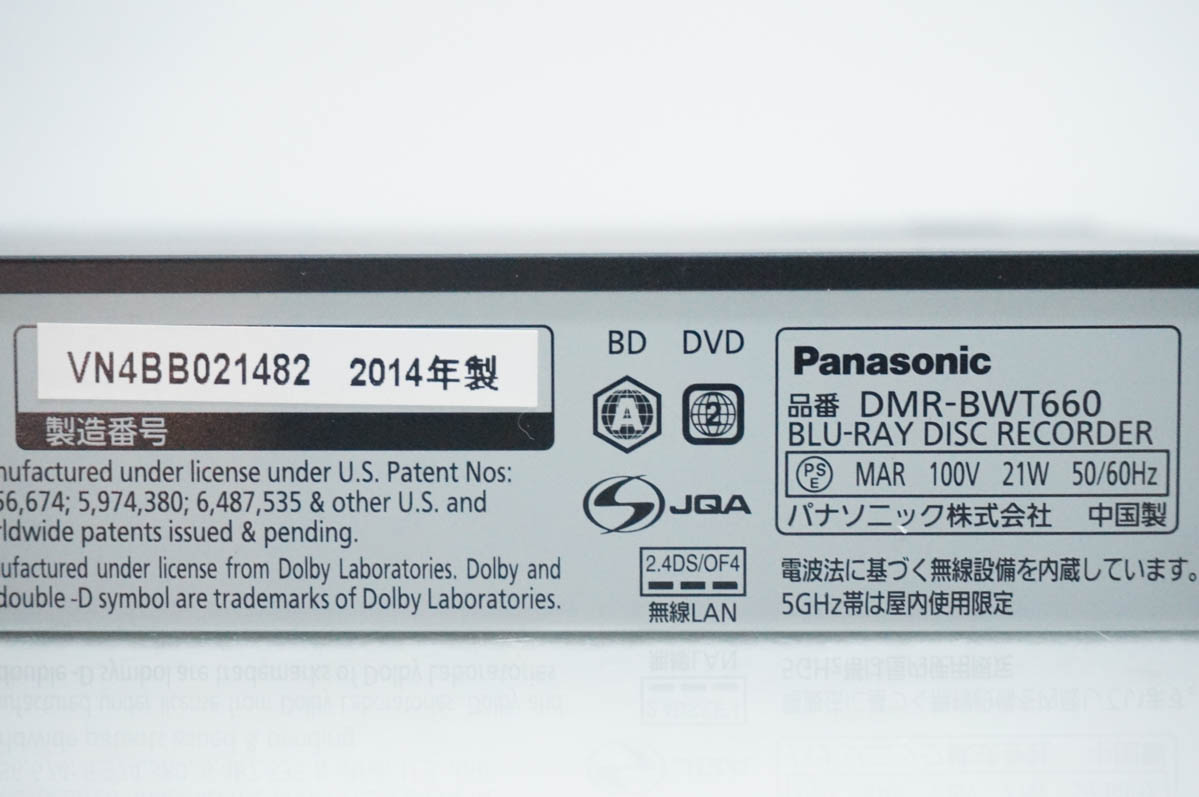 中古 Panasonicパナソニック ブルーレイディスクレコーダー DMR-BWT660