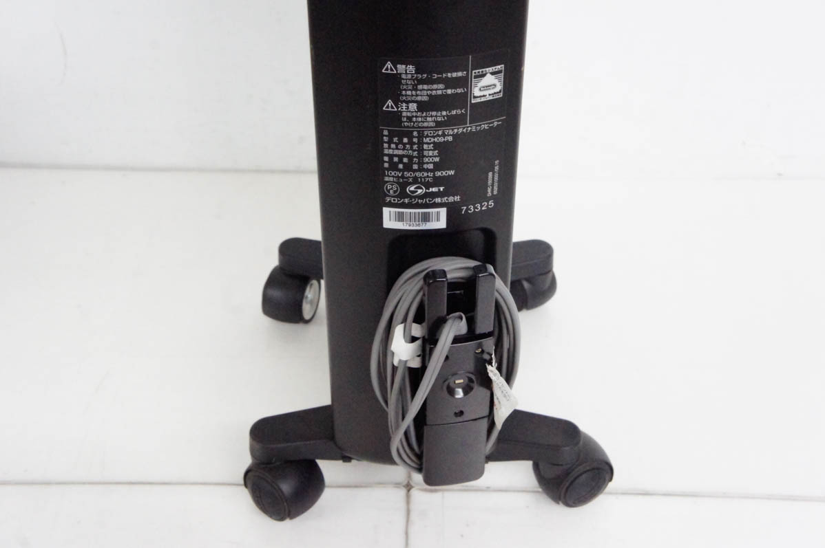 中古 DeLonghiデロンギ マルチダイナミックヒーター MDH09-PB