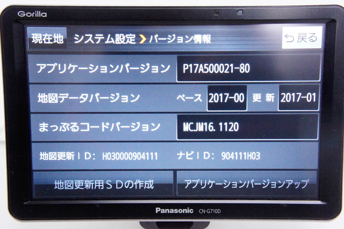 中古 Panasonicパナソニック 7インチ ポータブルカーナビゲーション Gorilla CN-G710D SSD16GB ワンセグ :  d0385124 : エスネットショップ ヤフー店 - 通販 - Yahoo!ショッピング