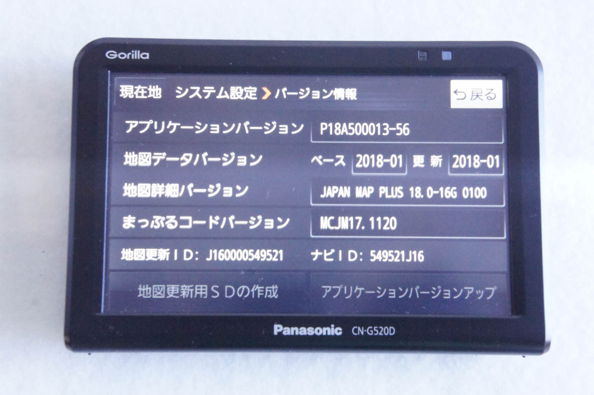 中古 Panasonicパナソニック 5インチ ポータブルカーナビ ゴリラ CN