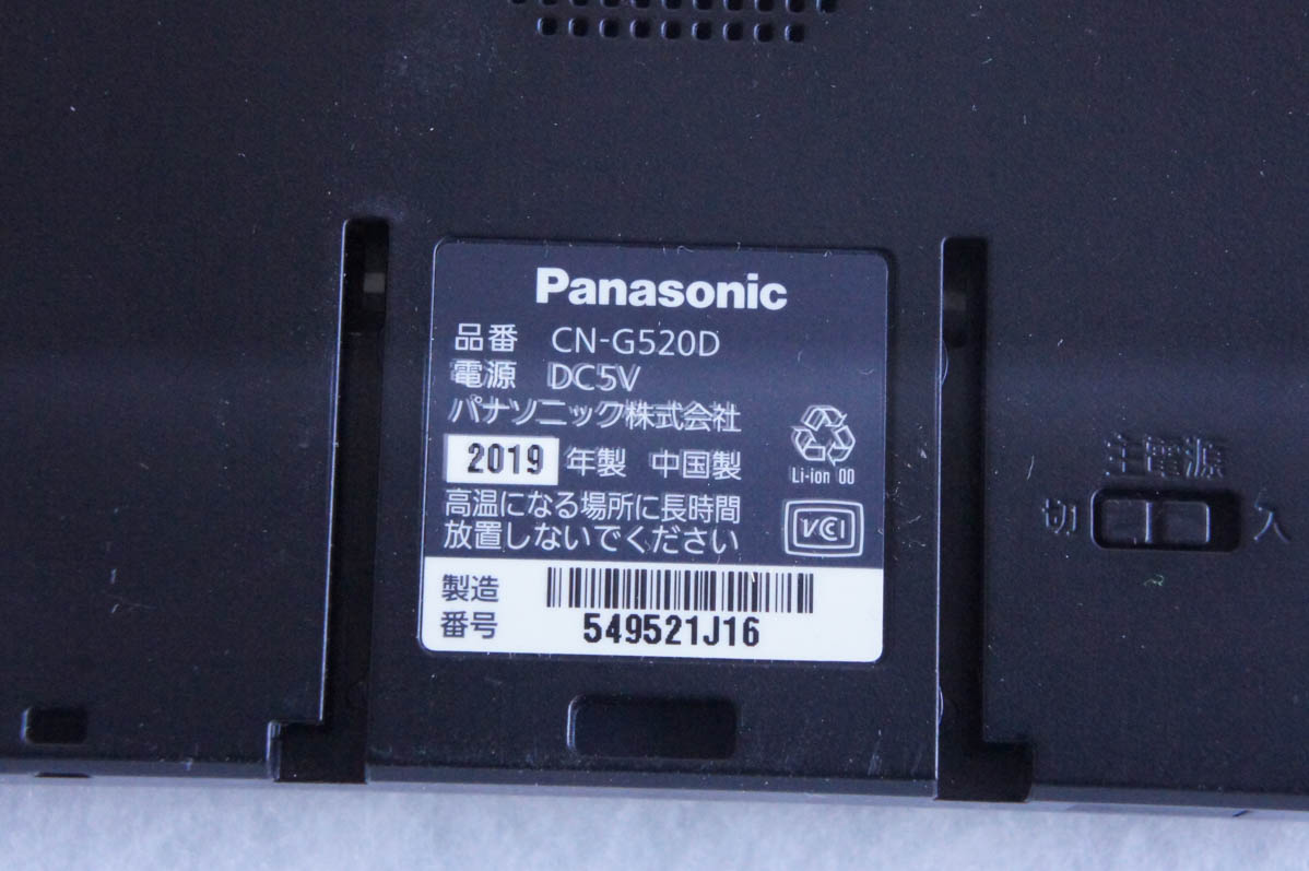 中古 【美品・希少品】パナソニック ゴリラ CN-G520D 未使用部品あり 