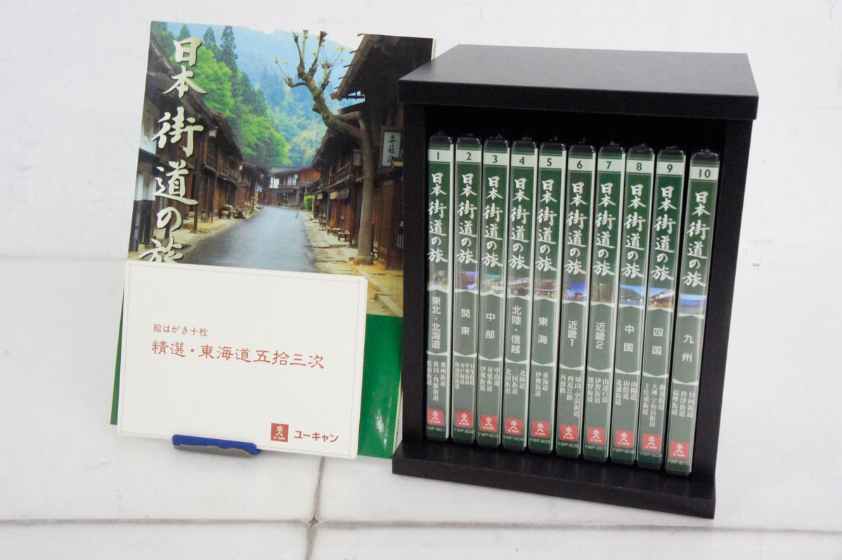 【中古】【DVD未開封】U-CANユーキャン 日本街道の旅 DVD全10巻 中古 DVD未開封 U-CANユーキャン 日本街道の旅 DVD全10巻 : エス