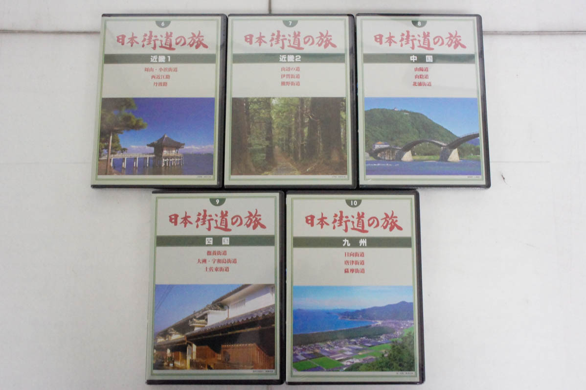 【中古】【DVD未開封】U-CANユーキャン 日本街道の旅 DVD全10巻 中古 DVD未開封 U-CANユーキャン 日本街道の旅 DVD全10巻 : エス