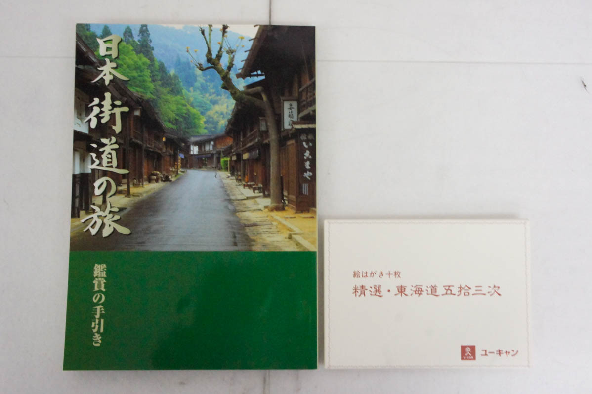 【中古】【DVD未開封】U-CANユーキャン 日本街道の旅 DVD全10巻 中古 DVD未開封 U-CANユーキャン 日本街道の旅 DVD全10巻 : エス