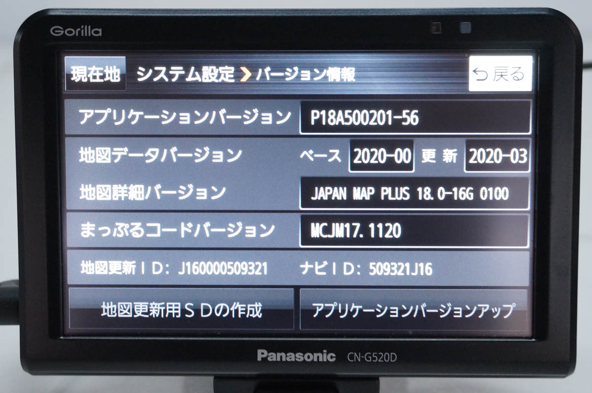 中古 Panasonicパナソニック 5インチ ポータブルカーナビ ゴリラ CN