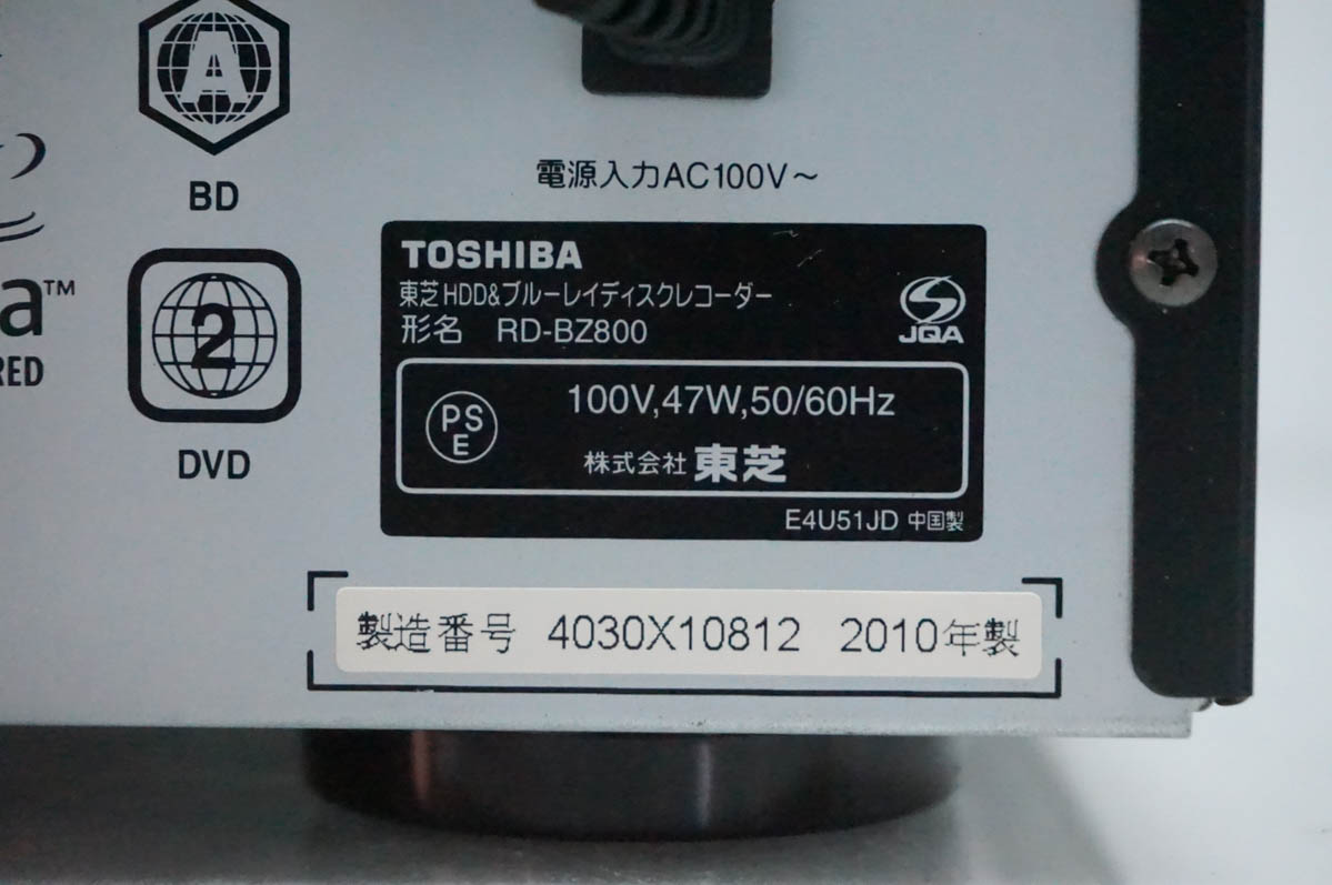 A81激安早い者勝ち✨東芝 レグザ ブルーレイレコーダー 500GB 中古 TOSHIBA東芝 レグザブルーレイ ブルーレイレコーダー RD-BZ800