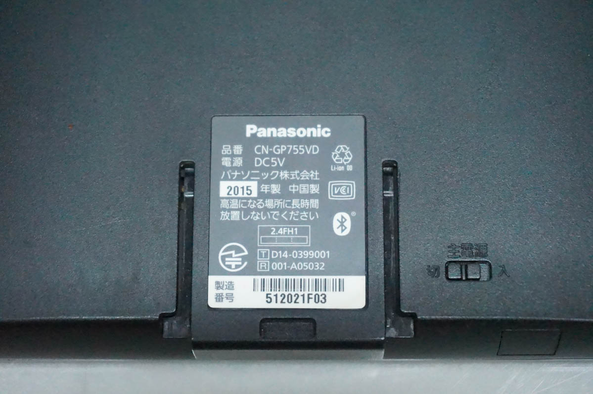 中古 Panasonicパナソニック 7型 SSDポータブルカーナビゲーション