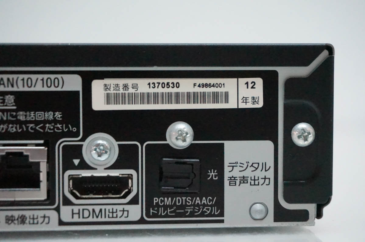 中古 SONYソニー ブルーレイディスク/DVDレコーダー BDZ-AT350S