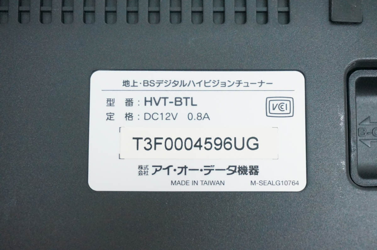 中古 アイ・オー・データ機器 I-O DATA 地上・BSデジタルハイビジョン