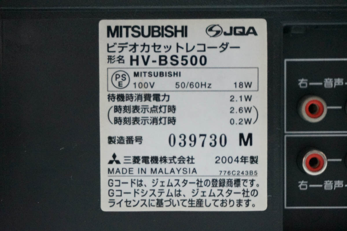 中古 三菱MITSUBISHI VHSビデオカ...の詳細画像3