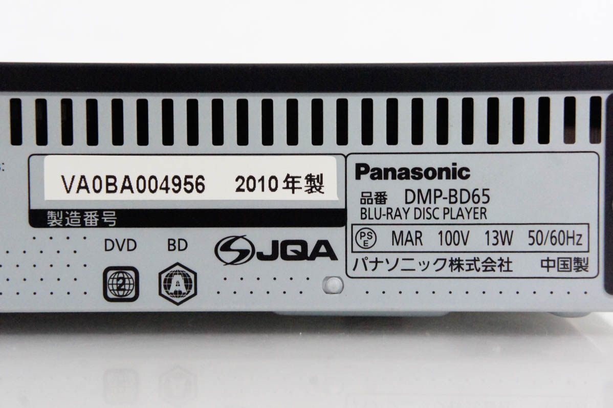 中古 Panasonicパナソニック ブルーレイディスクプレーヤー DMP-BD65