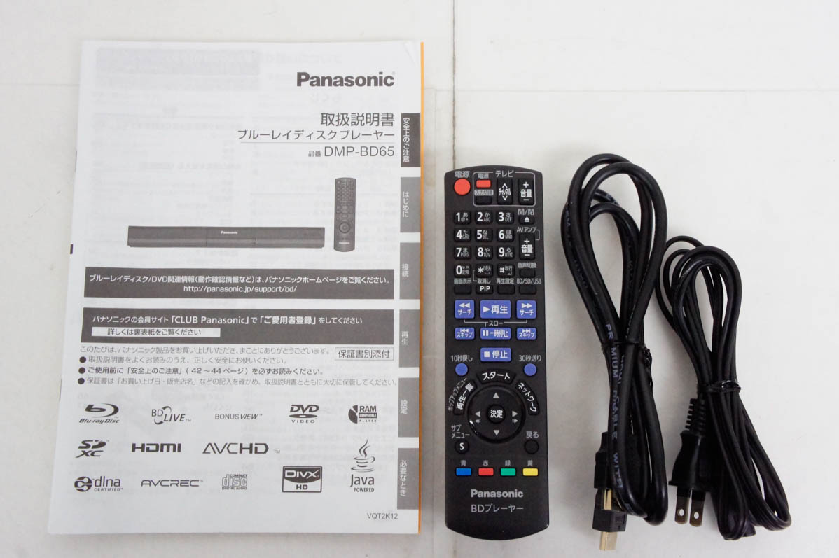 中古 Panasonicパナソニック ブルーレイディスクプレーヤー DMP-BD65