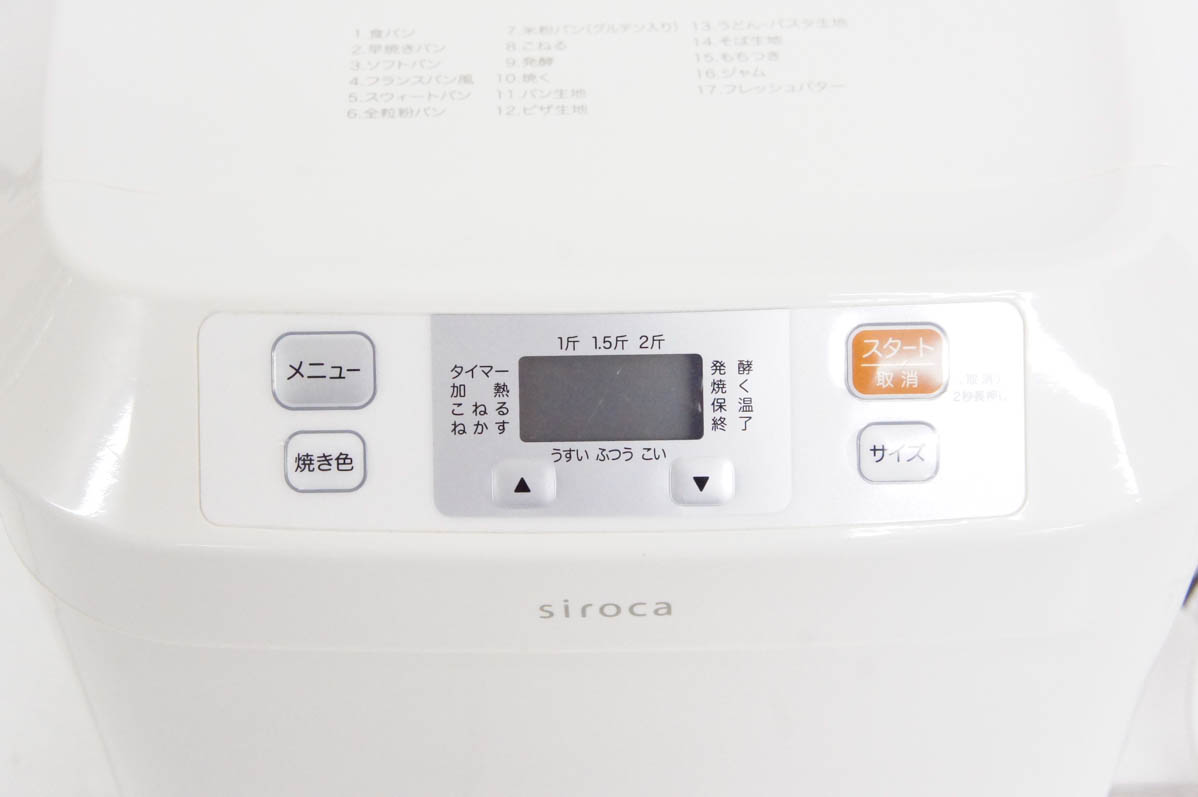 中古 sirocaシロカ ホームベーカリー SB-111 : エスネットショップ