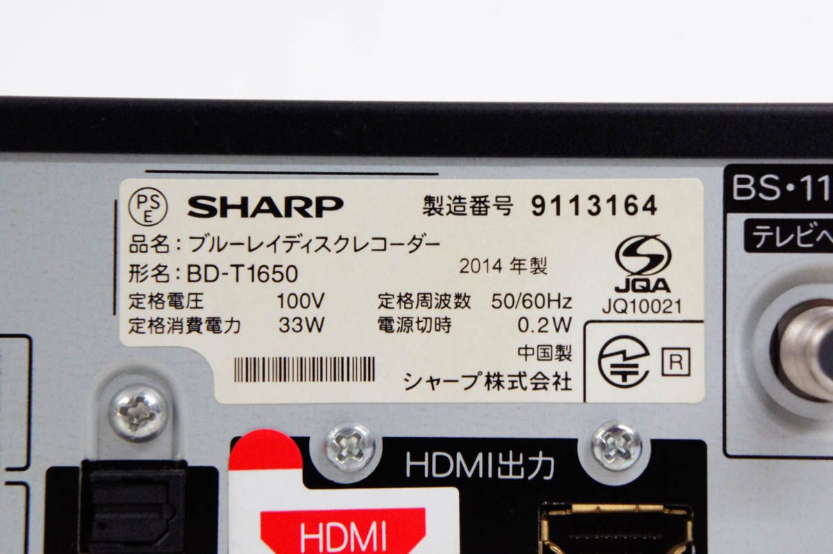 中古 SHARPシャープ ブルーレイレコーダー AQUOS BD-T1650