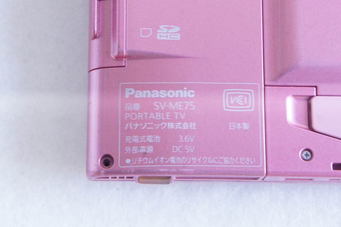 中古 Panasonicパナソニック ポータブルワンセグテレビ 5V型 VIERA