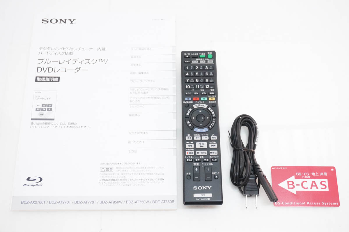 【未開封品】希少 SONY BDZ-AT750W ブルーレイ/DVDレコーダー 中古 SONYソニー ブルーレイディスク/DVDレコーダー BDZ-AT750W