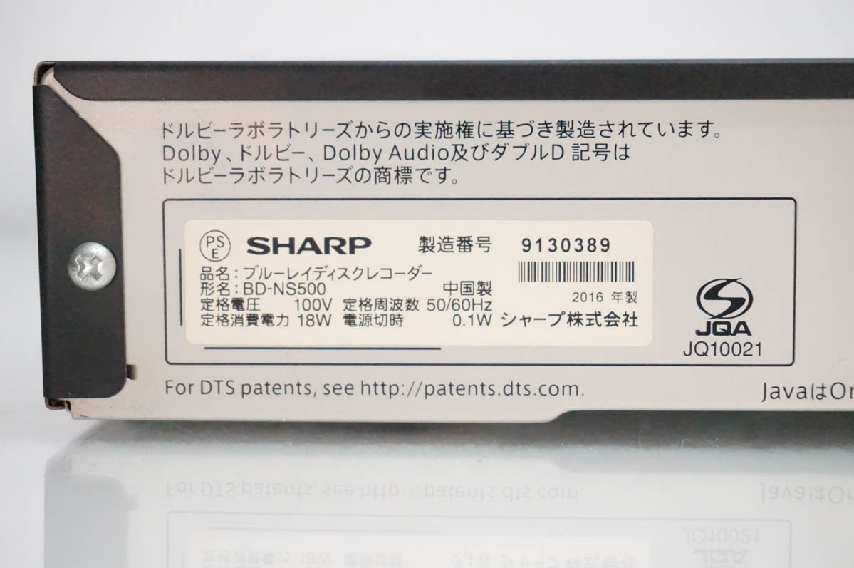 中古 SHARPシャープ ブルーレイディスクレコーダー ドラ丸 BD-NS500
