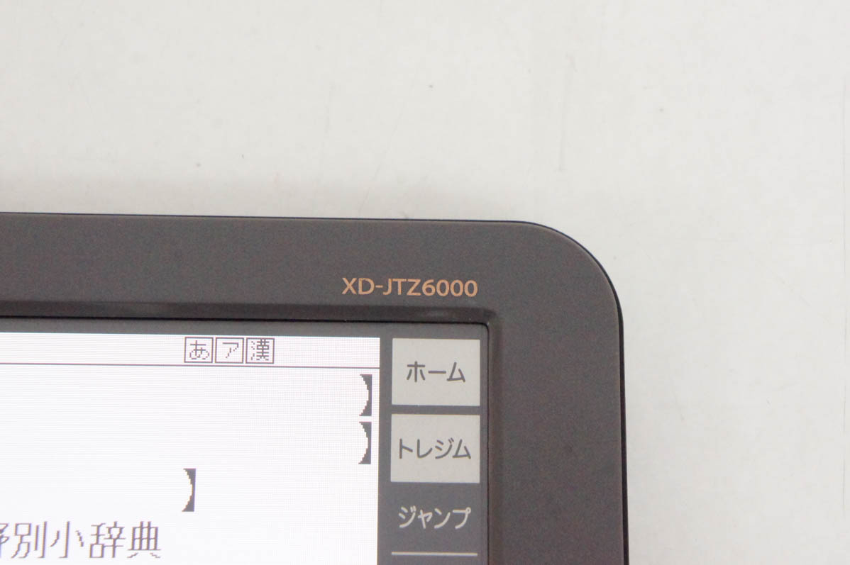 電子辞書広辞苑7版（電子辞書）｜オフィス用品 | DIY、工具 の