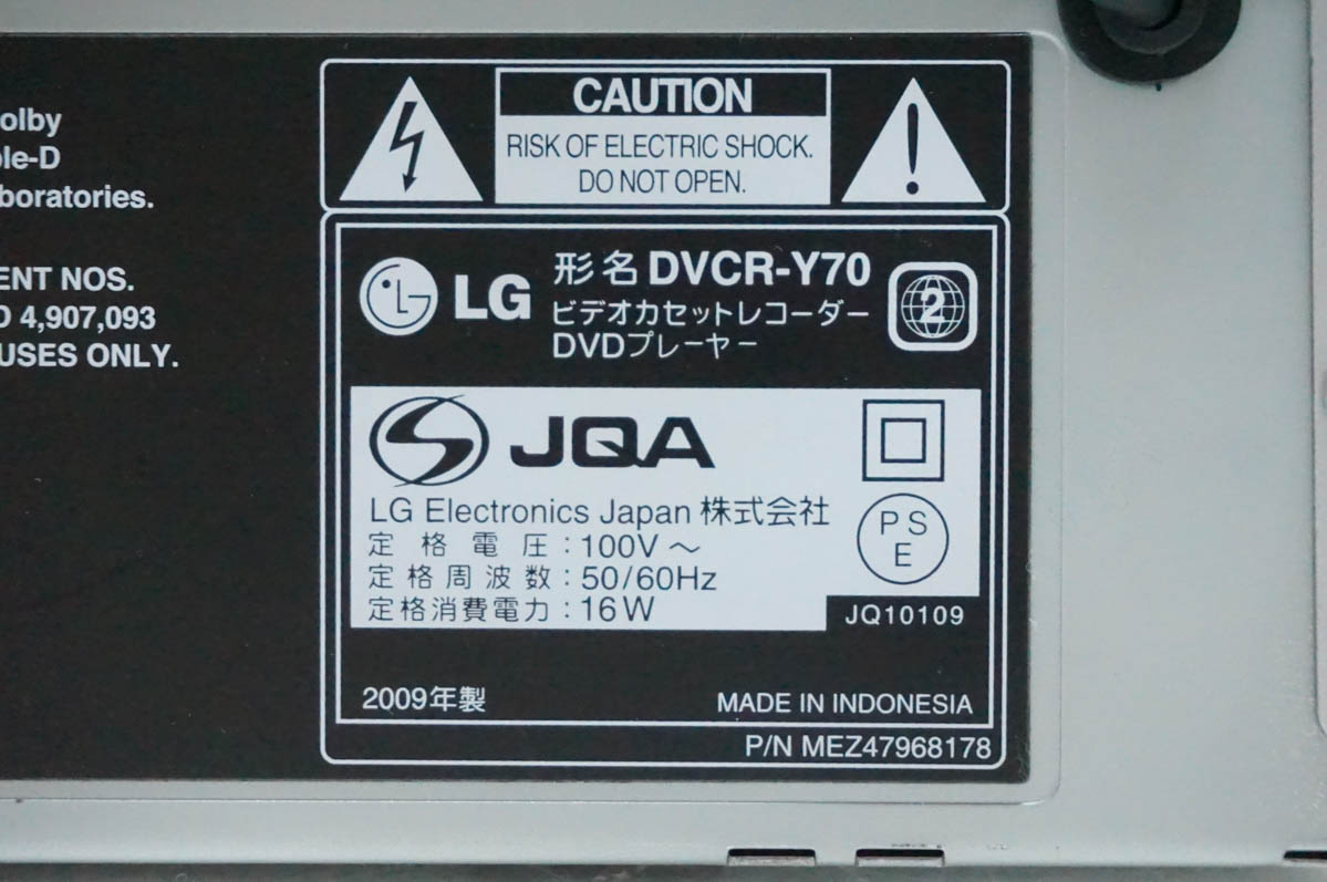 LG ビデオ一体型DVDプレーヤー DVCR-Y70 VHSビデオデッキ 中古 LG DVDプレーヤー/ビデオカセットレコーダー DVDプレーヤー一体型