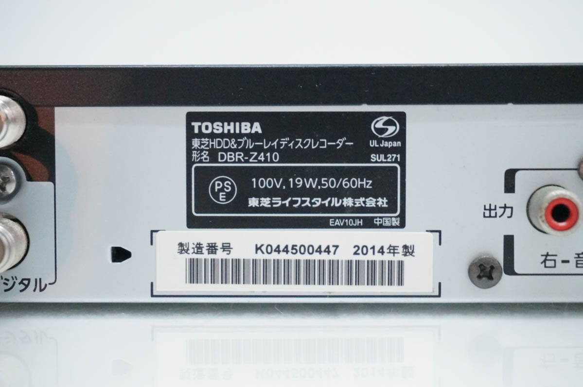 中古 東芝TOSHIBA ブルーレイレコーダー DBR-Z410 Wチューナー レグザ