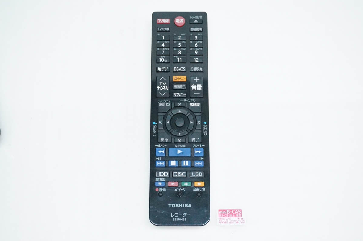 中古 東芝TOSHIBA ブルーレイレコーダー DBR-Z410 Wチューナー レグザ