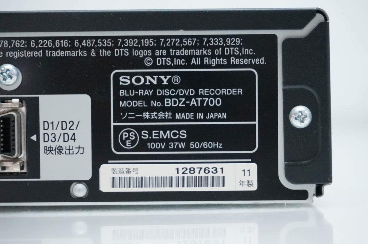 中古 SONYソニー ブルーレイディスク/DVDレコーダー BDZ-AT700