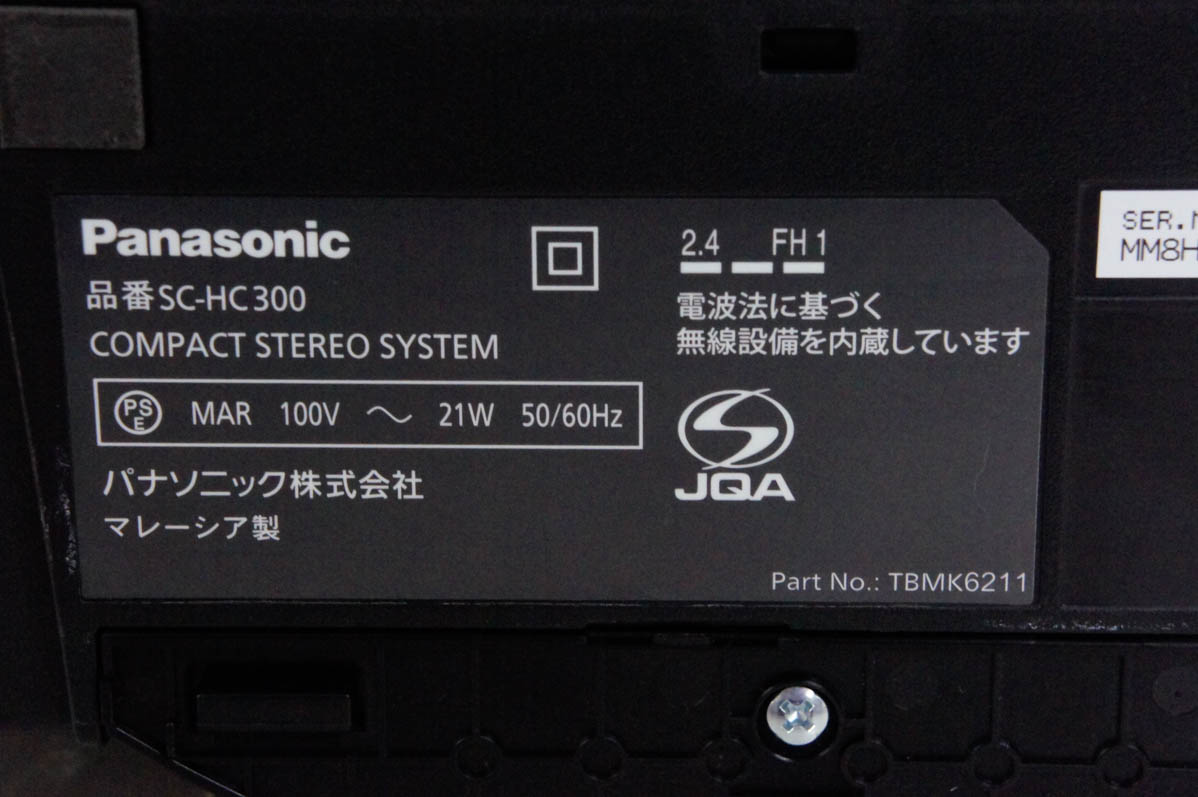 中古 Panasonicパナソニック コンパクトステレオシステム SC-HC300