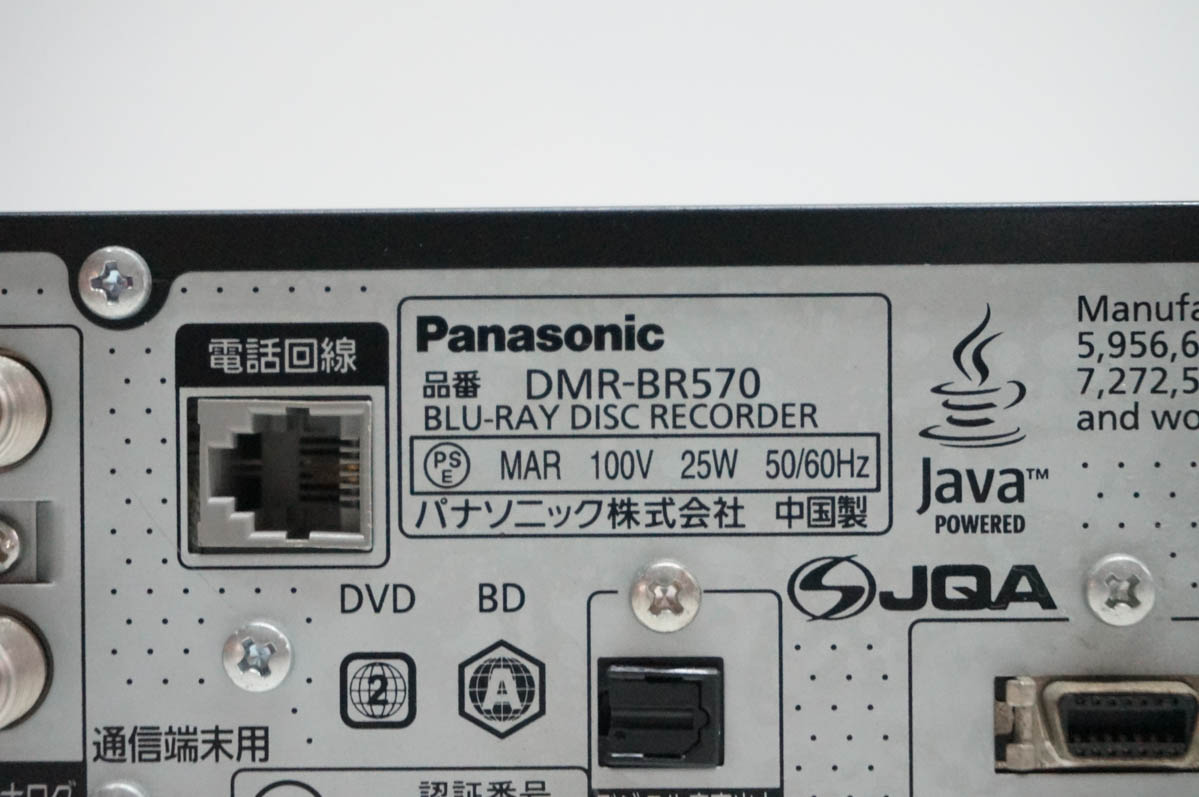中古 Panasonicパナソニック HDD搭載ハイビジョンブルーレイディスクレコーダー DIGA DMR-BR570-K HDD320GB 関連画像3