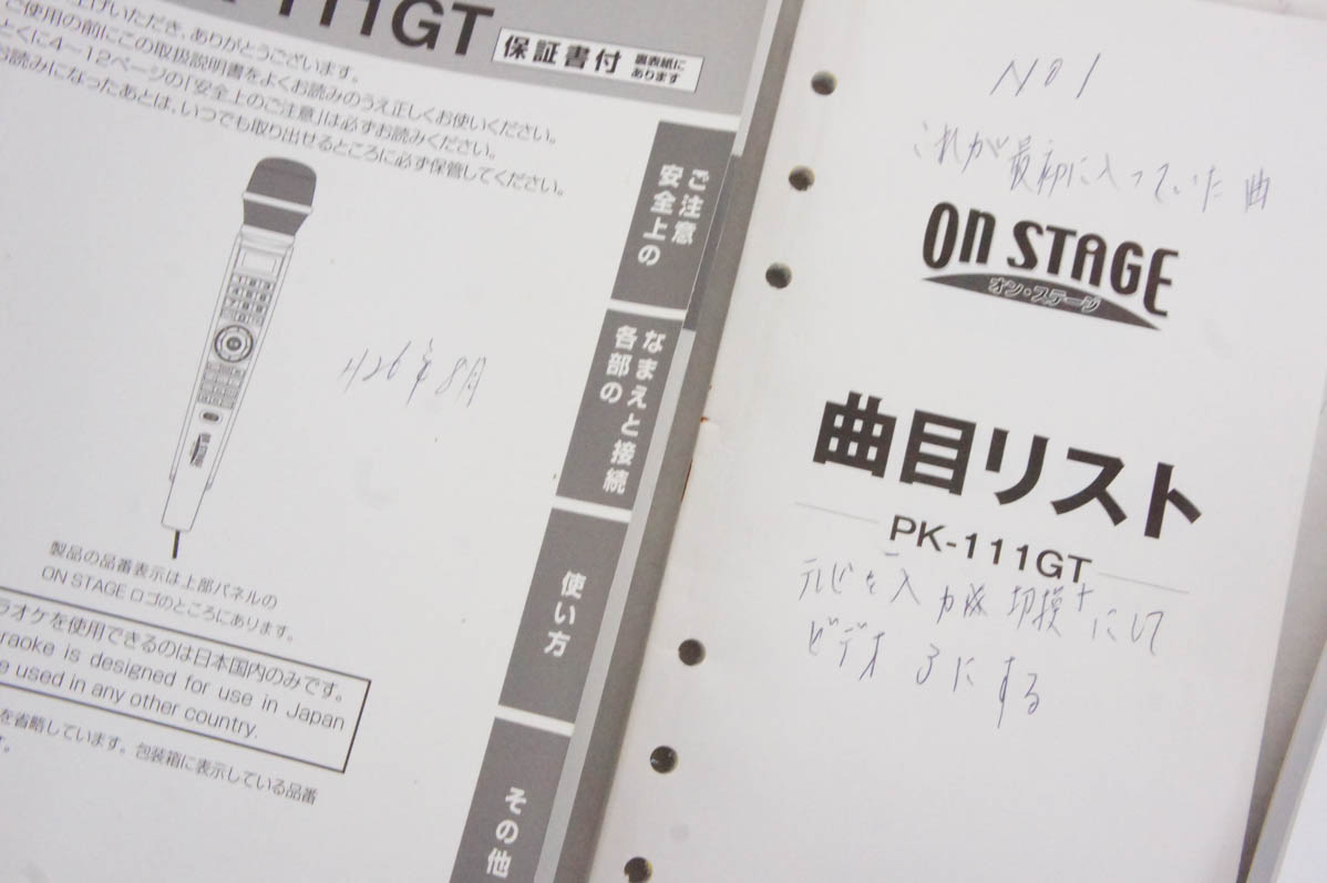 中古 別売りペアマイクPK-U1付き ON STAGE オンステージ 家庭用