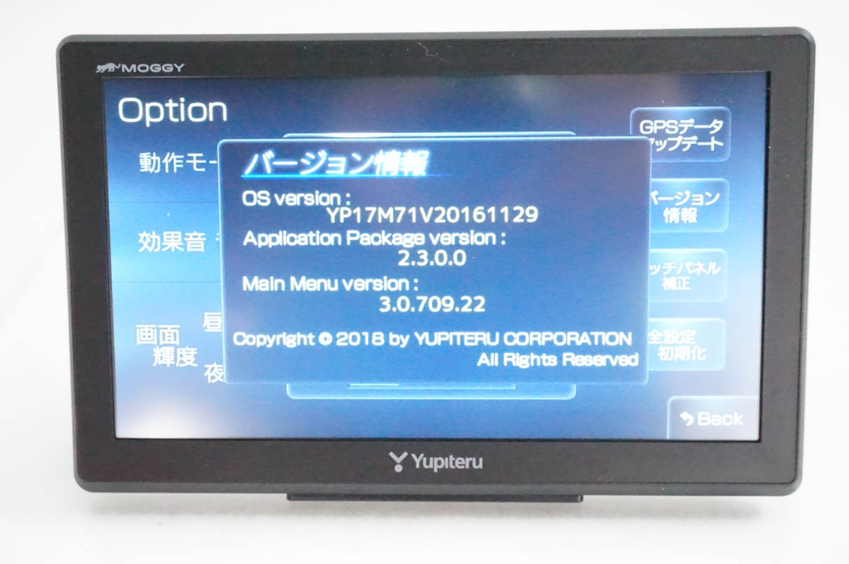 中古 Yupiteruユピテル 7V型 ワンセグ搭載 ポータブルカーナビ YPB734