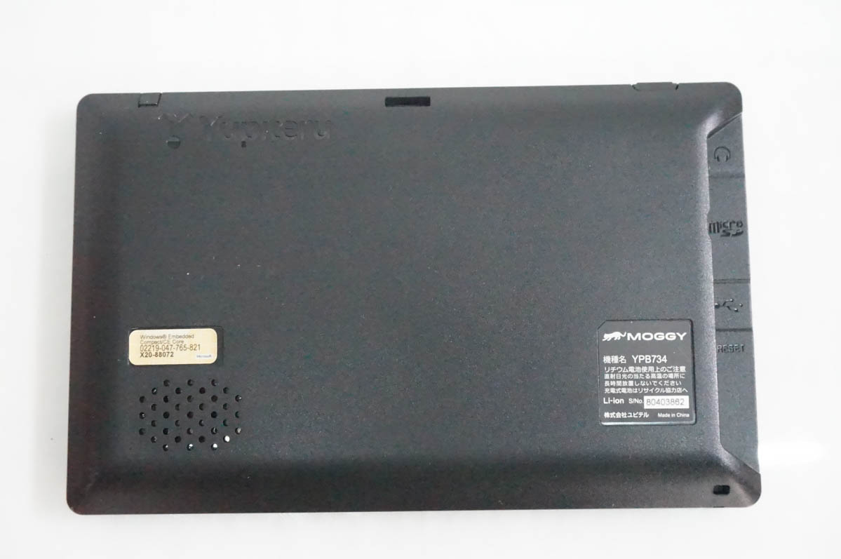 中古 Yupiteruユピテル 7V型 ワンセグ搭載 ポータブルカーナビ YPB734