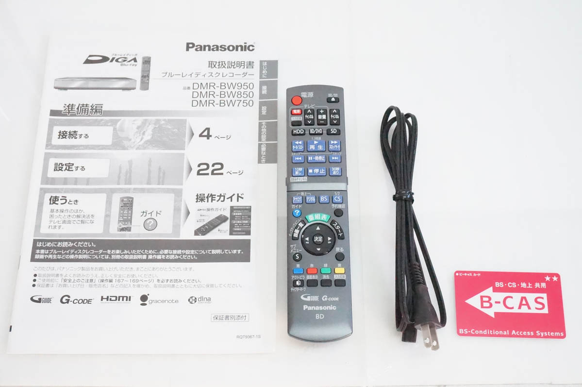 パナソニック ブルーレイレコーダー DMR-BW850 W録画 ハードディスク 500GB 中古品 中古 Panasonicパナソニック ハイビジョンブルーレイディスク