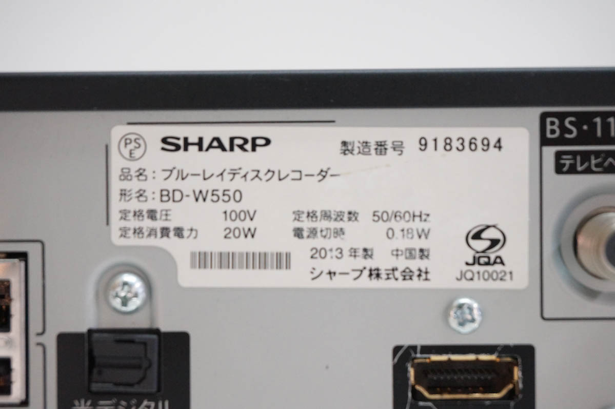 中古 SHARPシャープ ブルーレイディスクレコーダー AQUOSアクオス