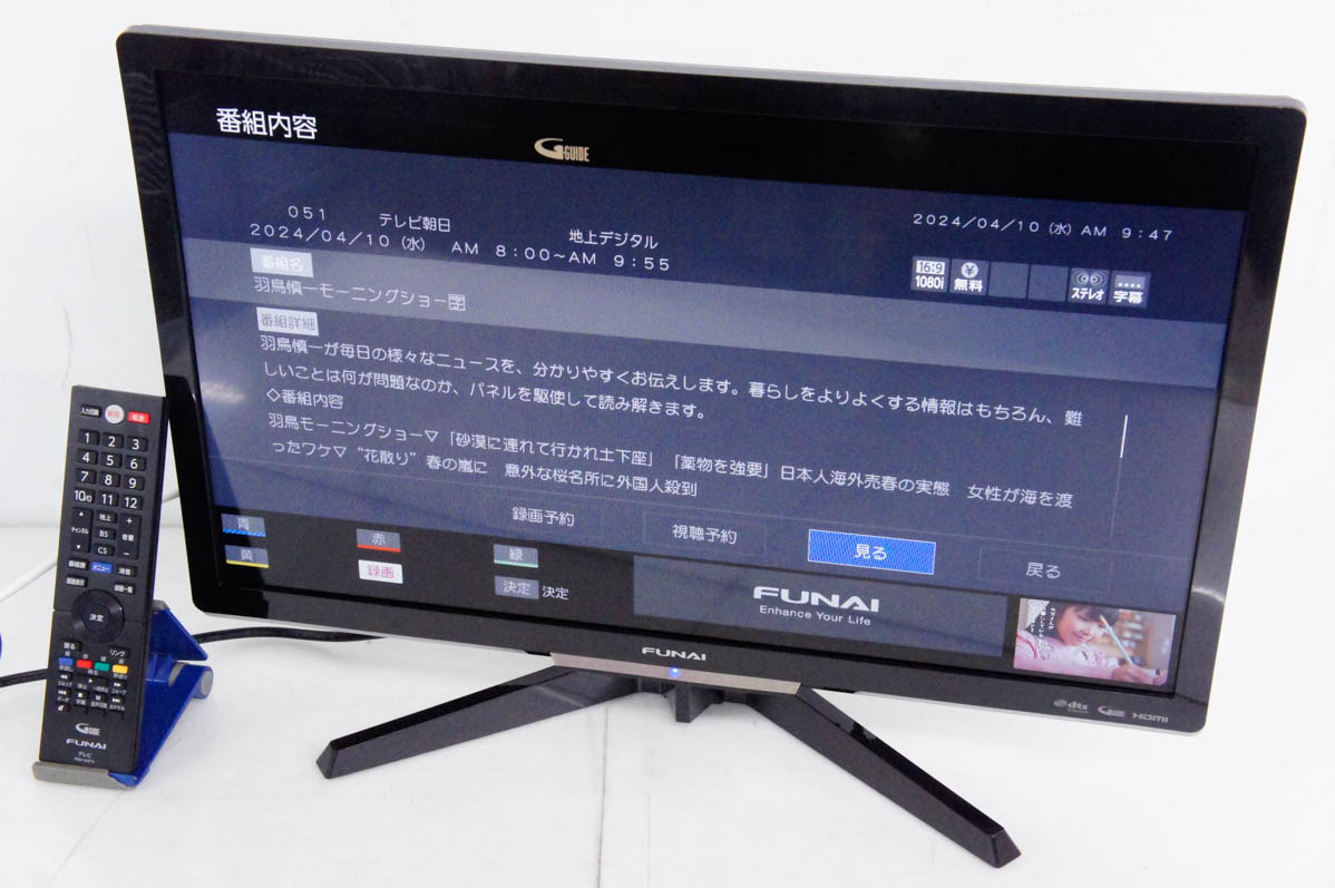 中古 FUNAIフナイ 24V型ハイビジョン液晶テレビ FL-24H2010 HDD500GB内蔵｜snet-shop