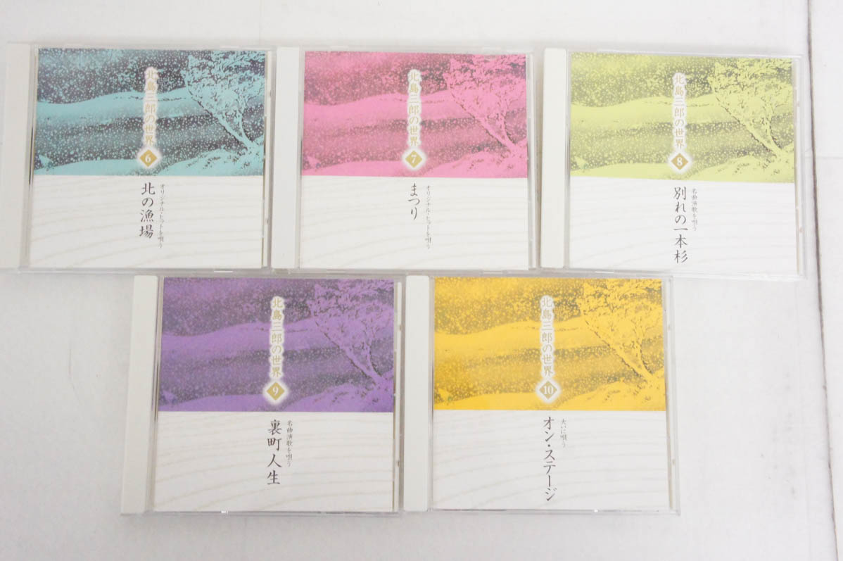 【中古】U-CANユーキャン 北島三郎の世界 CD全10巻 中古 U-CANユーキャン 北島三郎の世界 CD全10巻 : エスネット