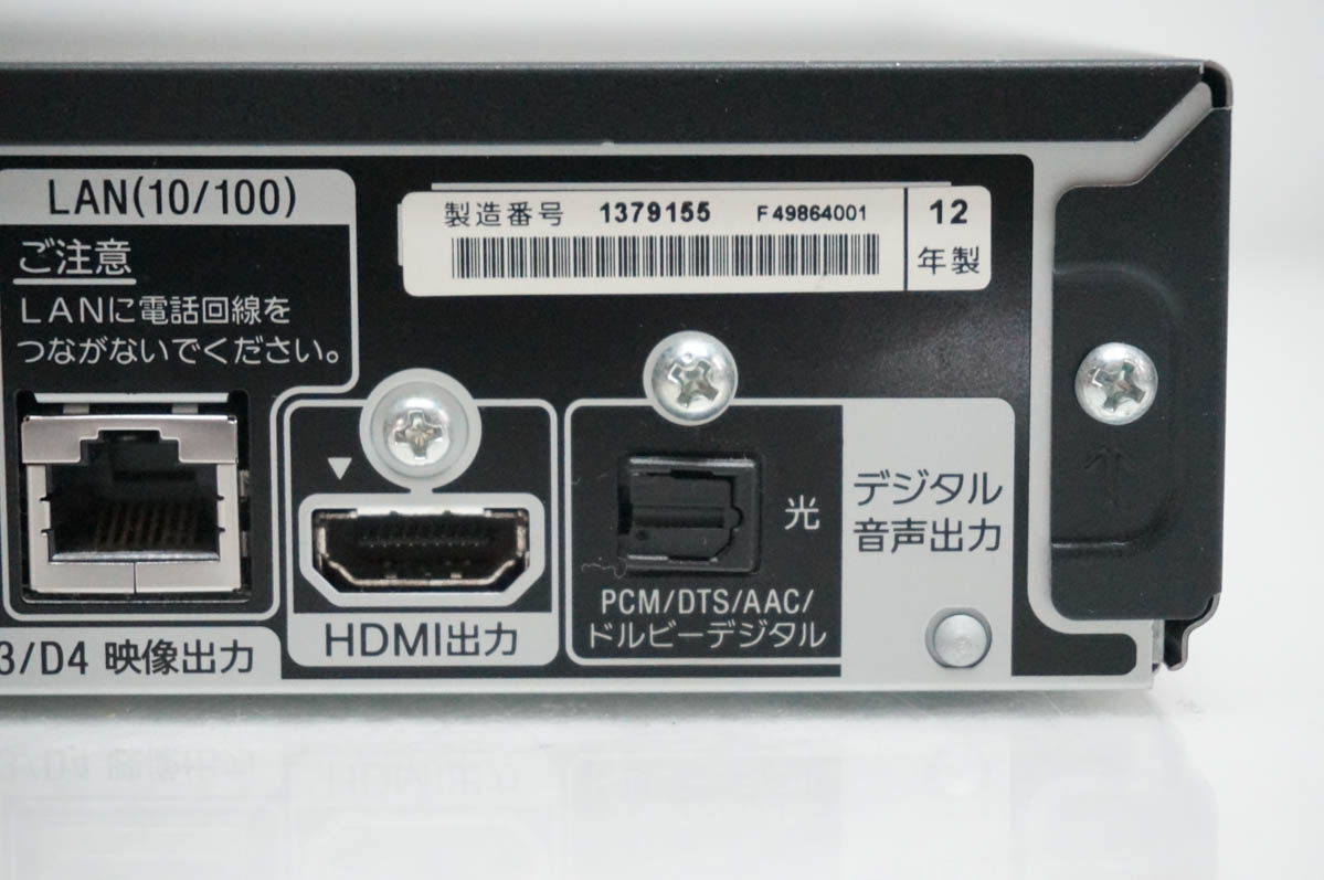 中古 SONYソニー ブルーレイディスク/DVDレコーダー BDZ-AT350S