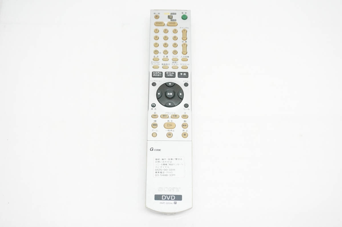 SONY　スゴ録VHSビデオ一体型DVDレコーダー　RDR-VX35　リモコン付 中古 SONYソニー VHSビデオ一体型DVDレコーダー スゴ録 ダビング RDR