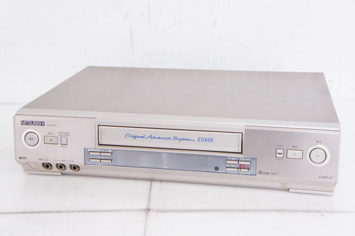 中古 三菱MITSUBISHI VHSビデオカセットレコーダー ビデオデッキ HV-ED600