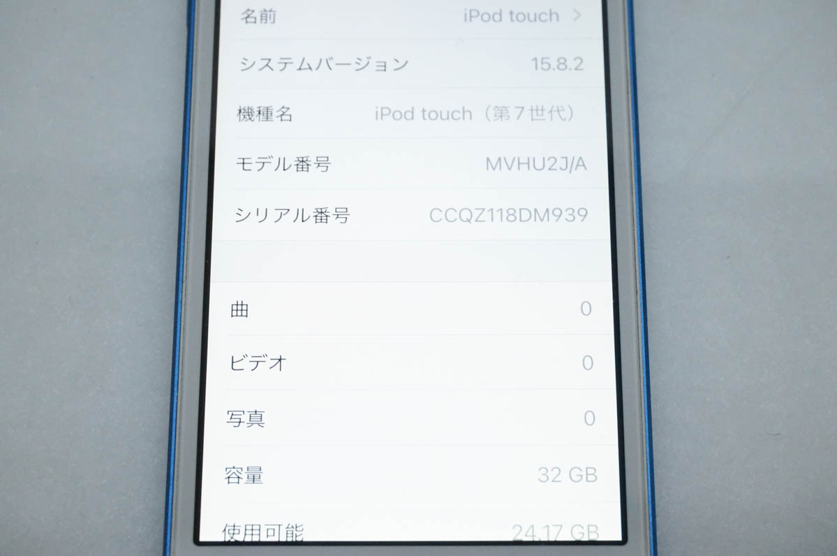 中古 Appleアップル 第7世代 iPod touch 32GB MVHU2J/A ブルー : エス