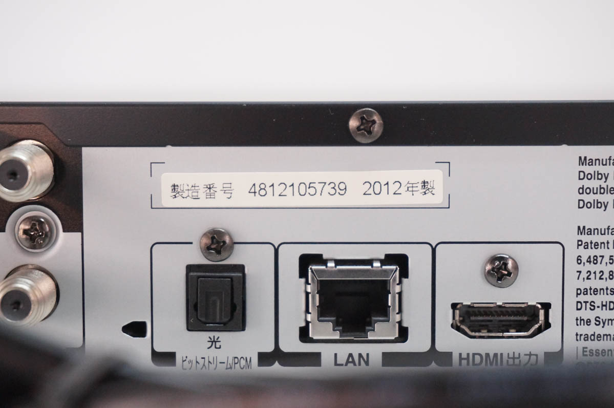 TOSHIBA DBR-Z110 HDD & ブルーレイ DISCレコーダー 東芝 DBR-Z110 ブルーレイレコーダーのジャンクを入手してみた (HDD