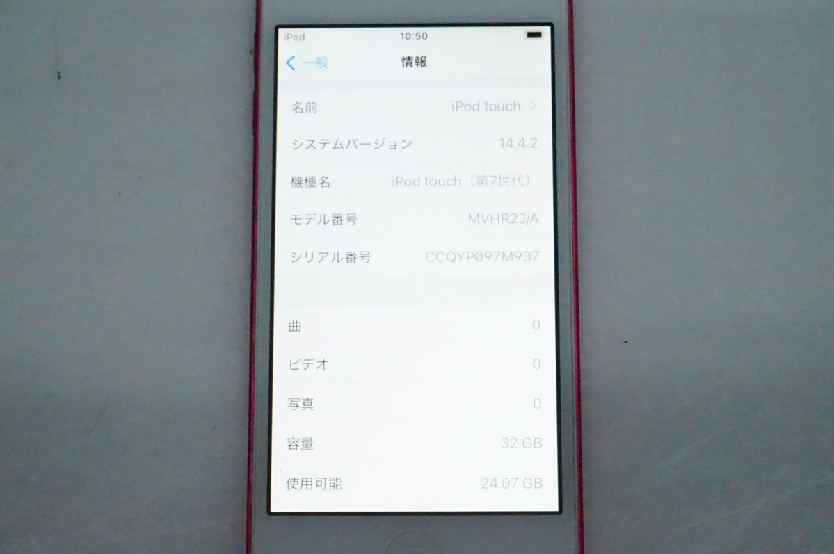 中古 Appleアップル 第7世代 iPod touch 32GB MVHR2J/A ピンク : エス