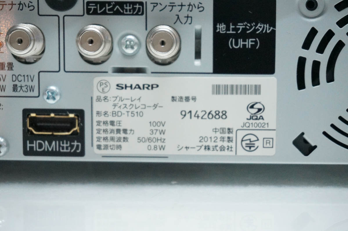 sharp ブルーレイレコーダー（接続端子：D3）の商品一覧 通販 - Yahoo
