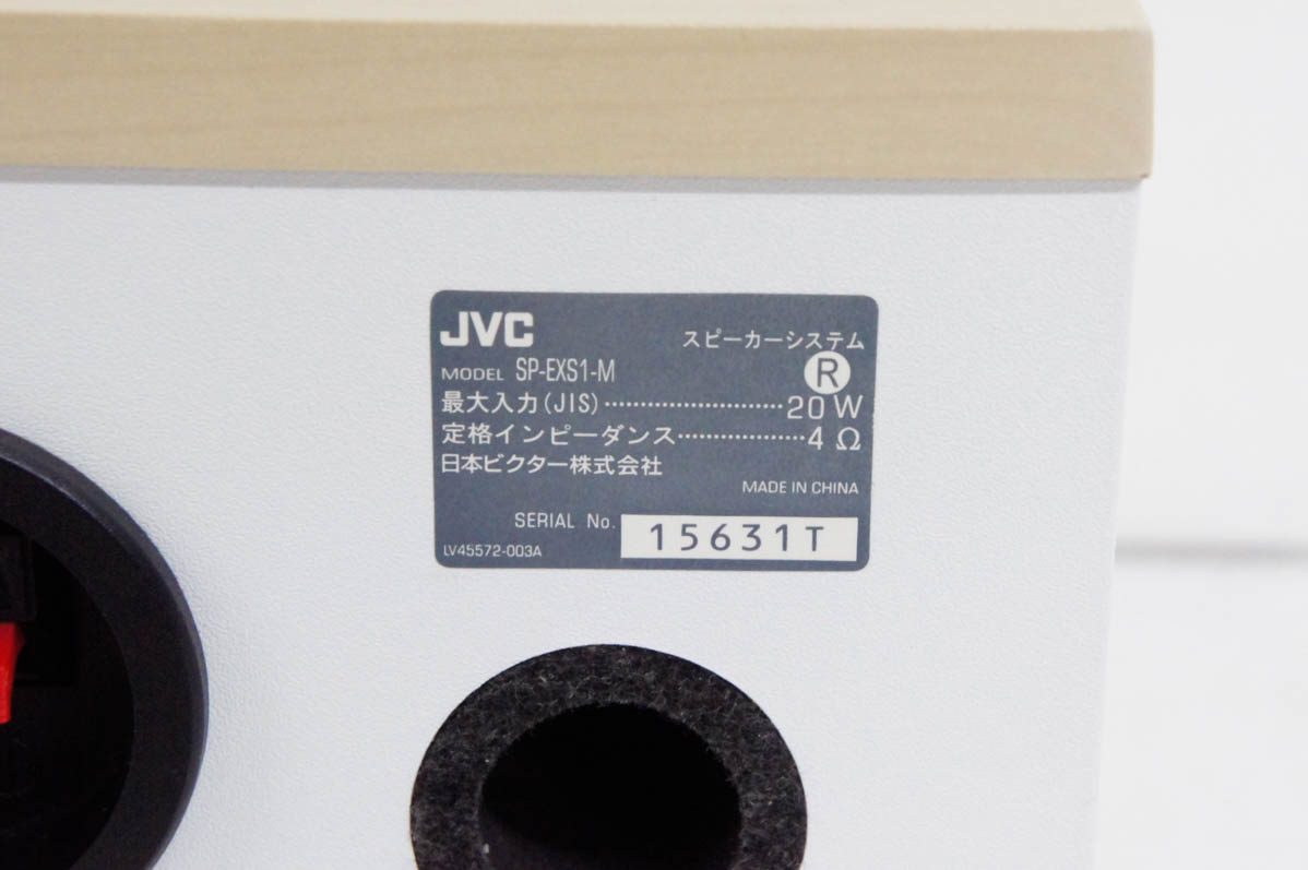 スピーカー　ビクター製　25㎝SK2027G改　MADE INJAPAN 2台 スピーカーシステム（ユニット） ユートピア製品一覧 Product