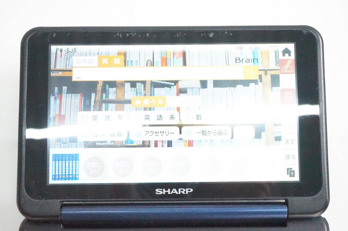 シャープ 電子辞書 PW-SB-5 Brain PW-SB5 電子辞書 レッド【メーカー