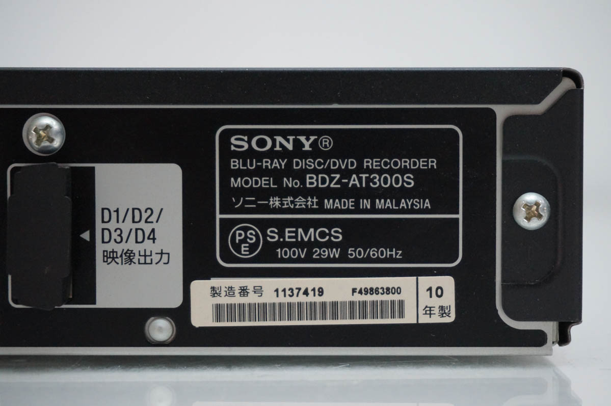 Sony BDZ-XL ブルーレイレコーダー ソニー ブルーレイレコーダー（録画可能メディア：BDーR XL）の