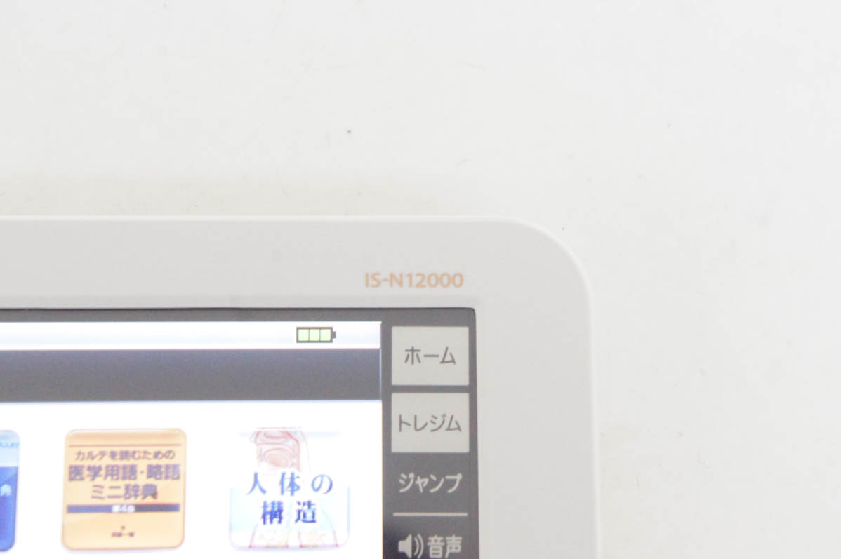 中古 医学書院 看護医学電子辞書12 IS-N12000 タッチパネル